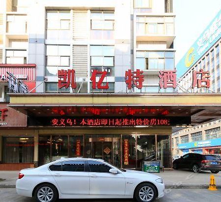 Ji Xiang Hotel Yiwu (Zhejiang) Exterior foto